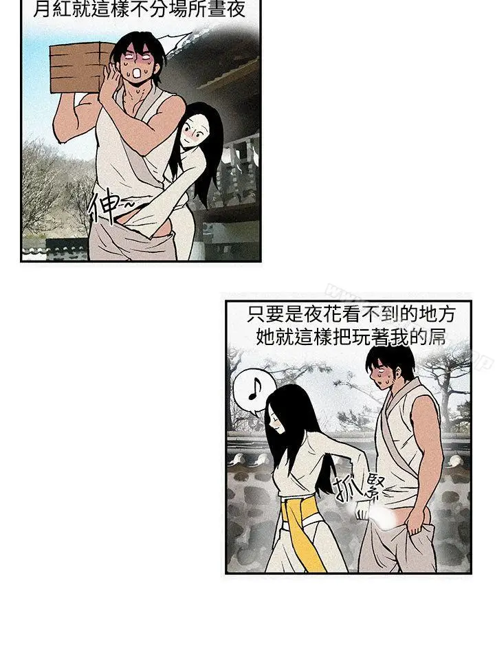 漫画《月红夜花(完结)》第5话第12张图
