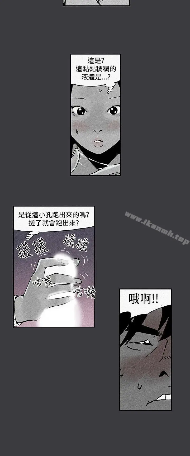 漫画《月红夜花(完结)》第5话第6张图