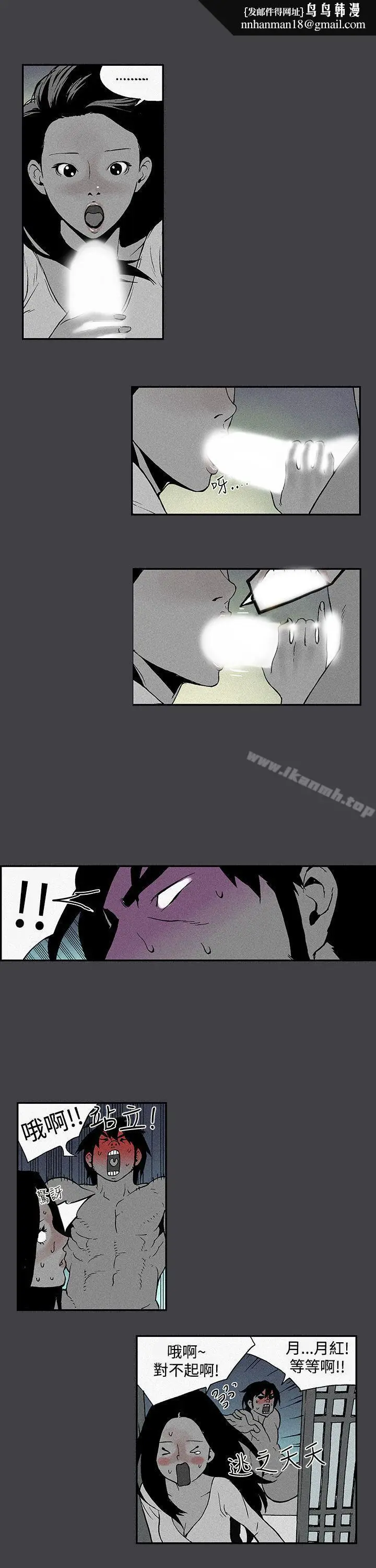 漫画《月红夜花(完结)》第5话第9张图