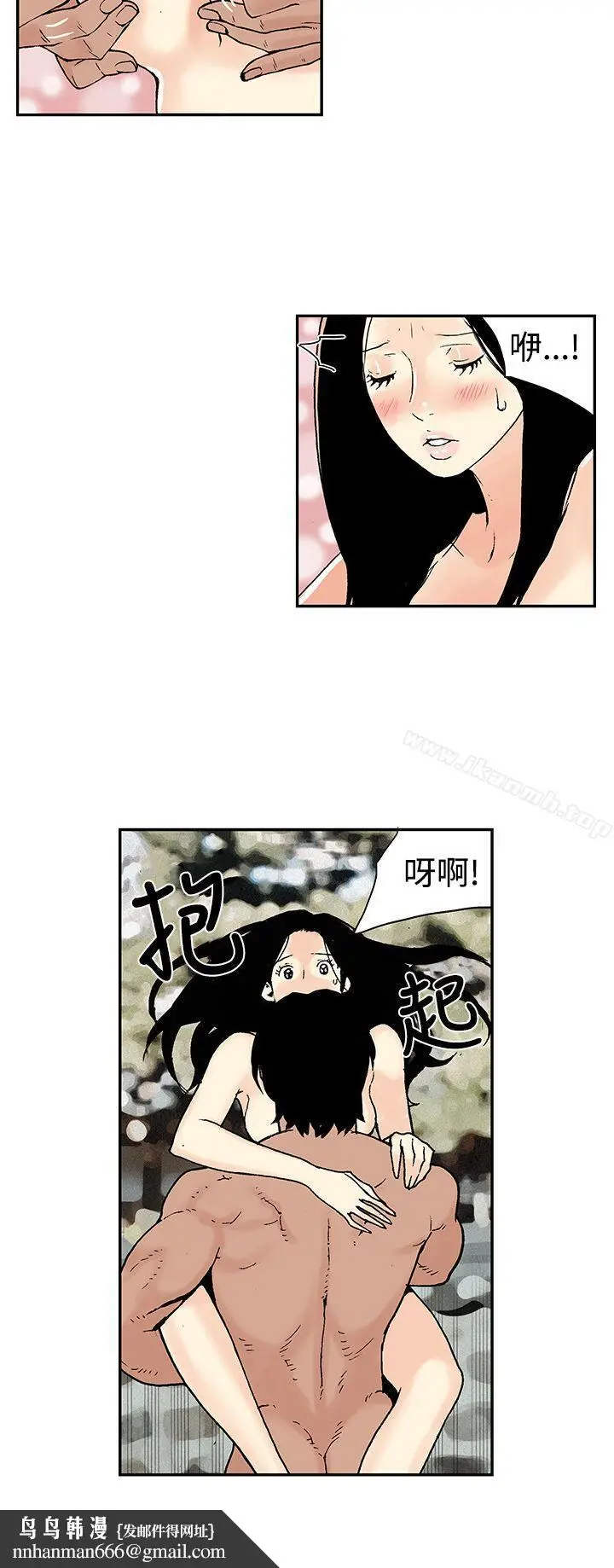 漫画《月红夜花(完结)》第11话第10张图
