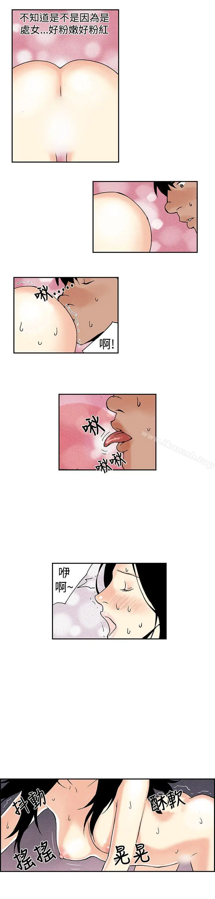 漫画《月红夜花(完结)》第11话第15张图