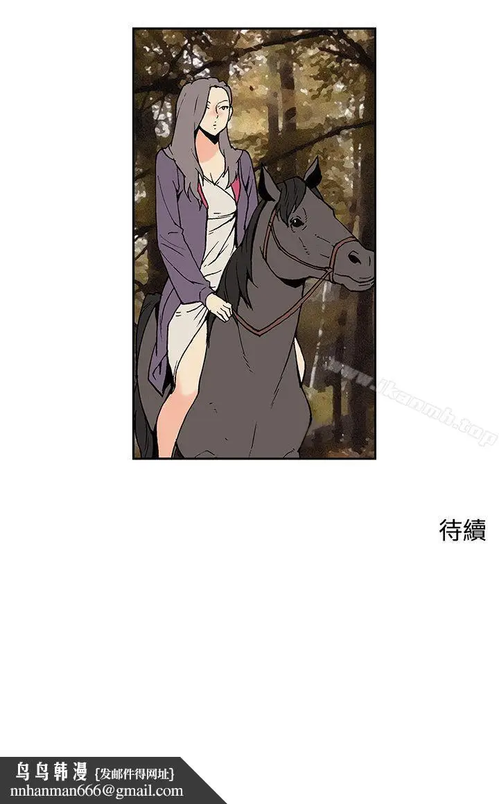 漫画《月红夜花(完结)》第11话第17张图