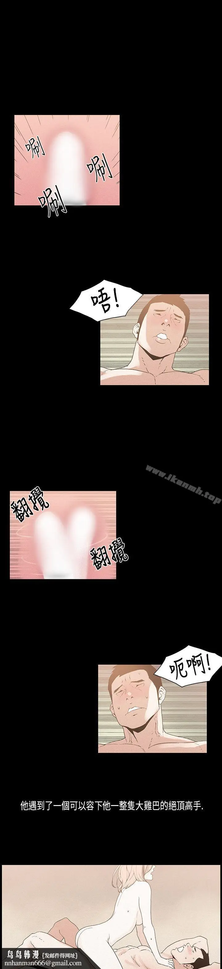 漫画《丑闻第一季(完结)》第16话第10张图