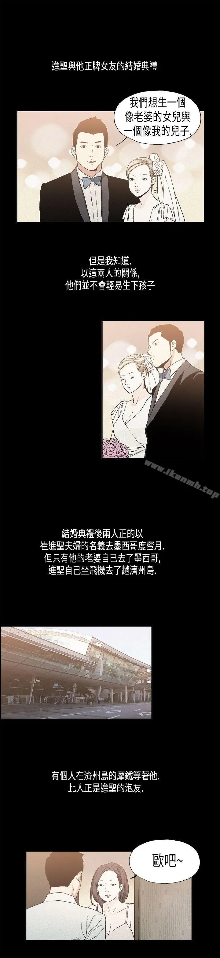 漫画《丑闻第一季(完结)》第16话第12张图