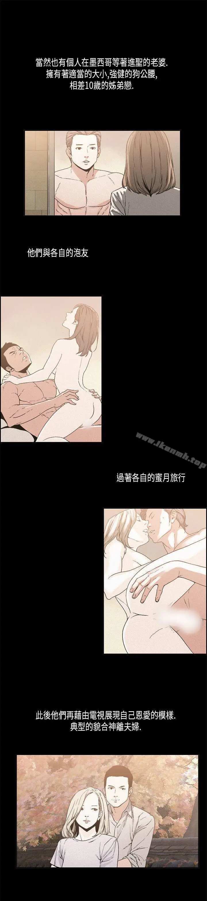 漫画《丑闻第一季(完结)》第16话第14张图