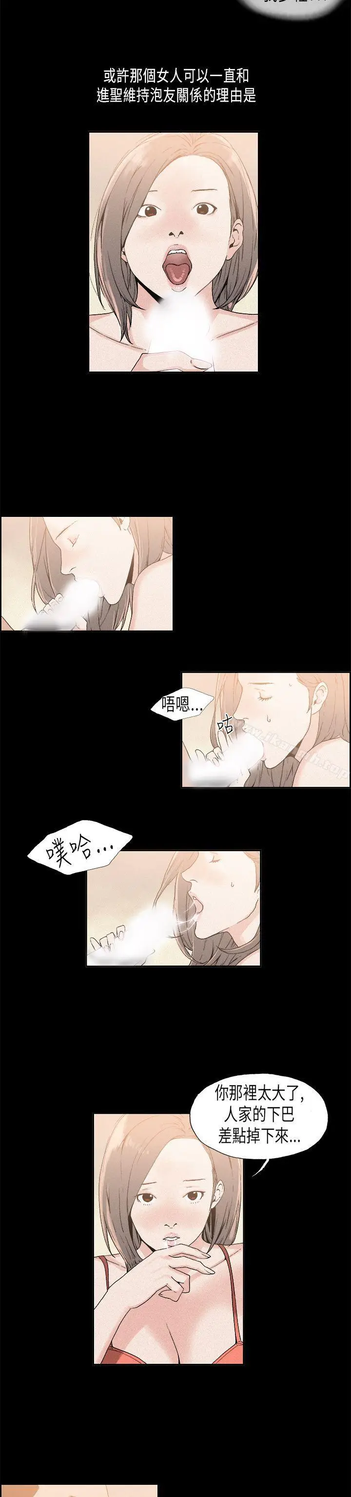 漫画《丑闻第一季(完结)》第16话第4张图