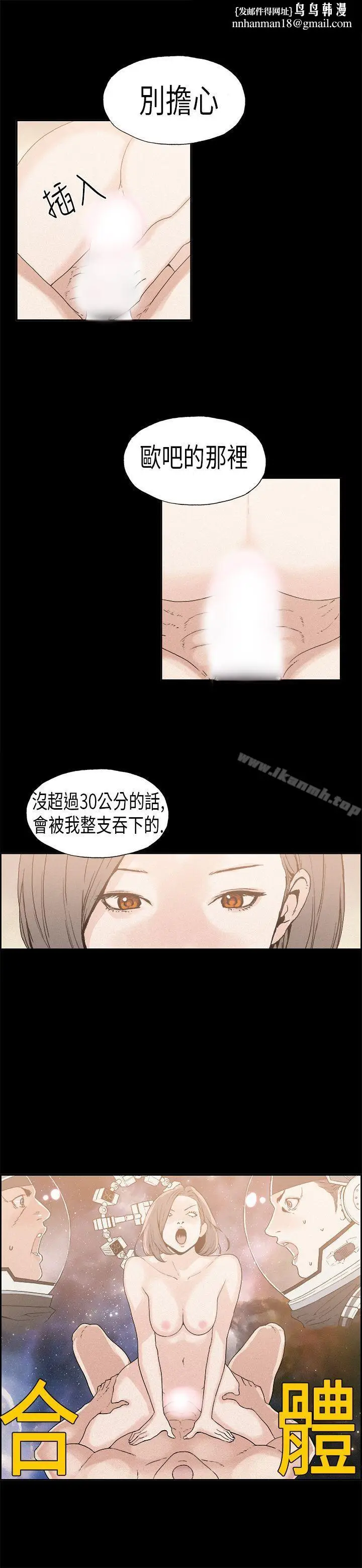 漫画《丑闻第一季(完结)》第16话第9张图