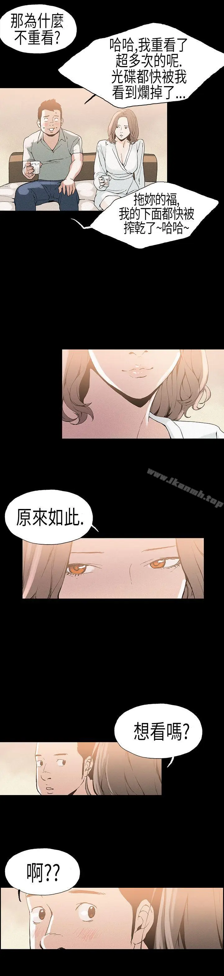 漫画《丑闻第一季(完结)》第22话第10张图