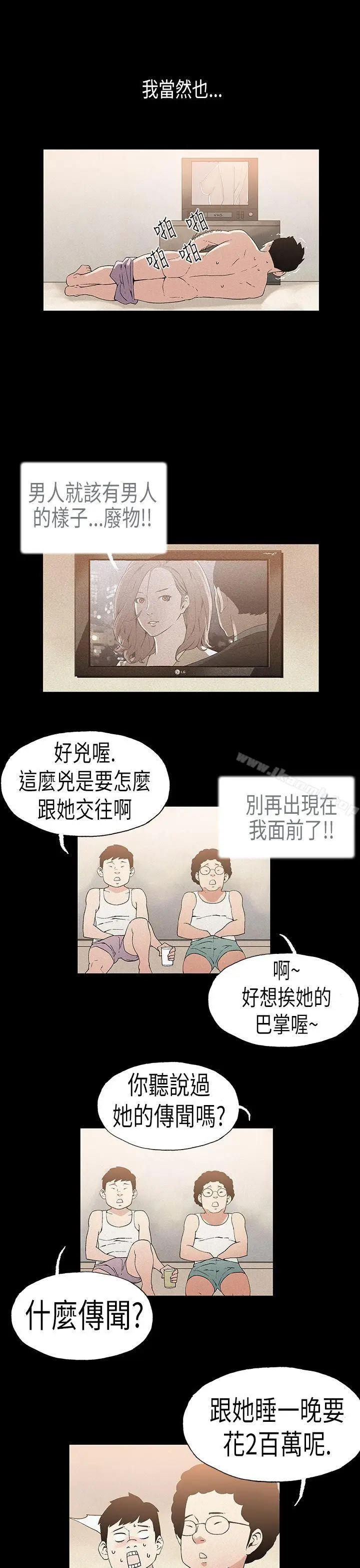 漫画《丑闻第一季(完结)》第22话第3张图