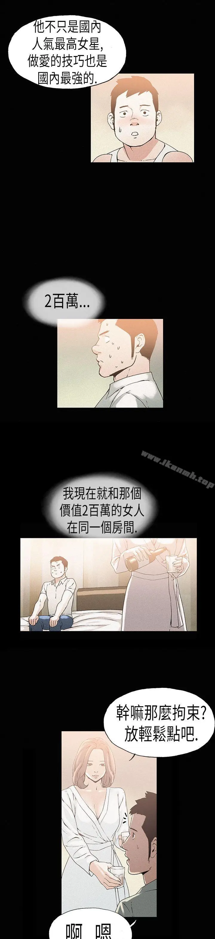 漫画《丑闻第一季(完结)》第22话第5张图