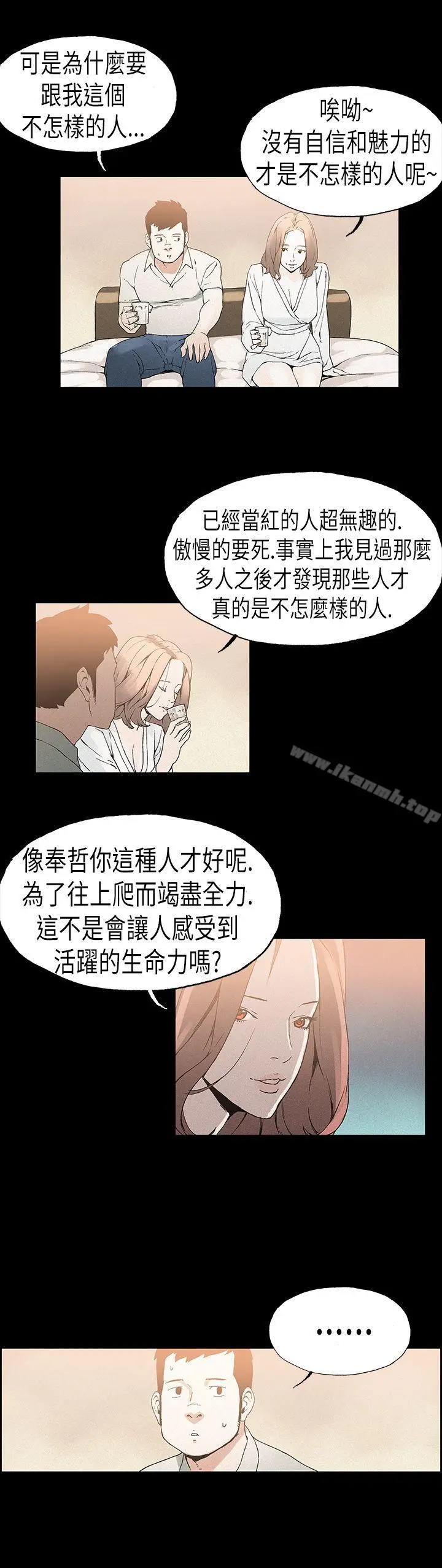 漫画《丑闻第一季(完结)》第22话第7张图