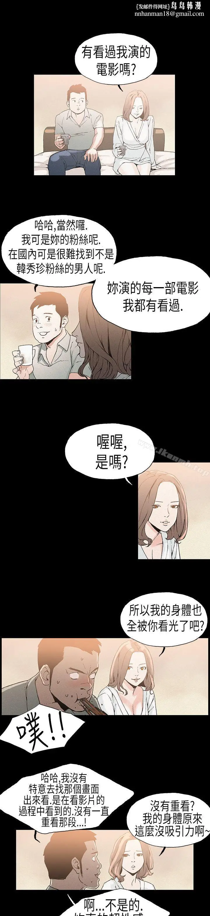 漫画《丑闻第一季(完结)》第22话第8张图