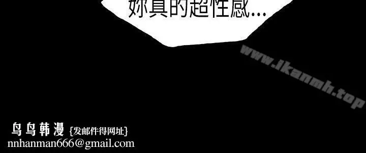 漫画《丑闻第一季(完结)》第22话第9张图