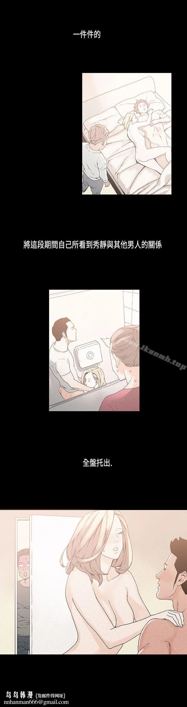 漫画《丑闻第一季(完结)》第18话第10张图
