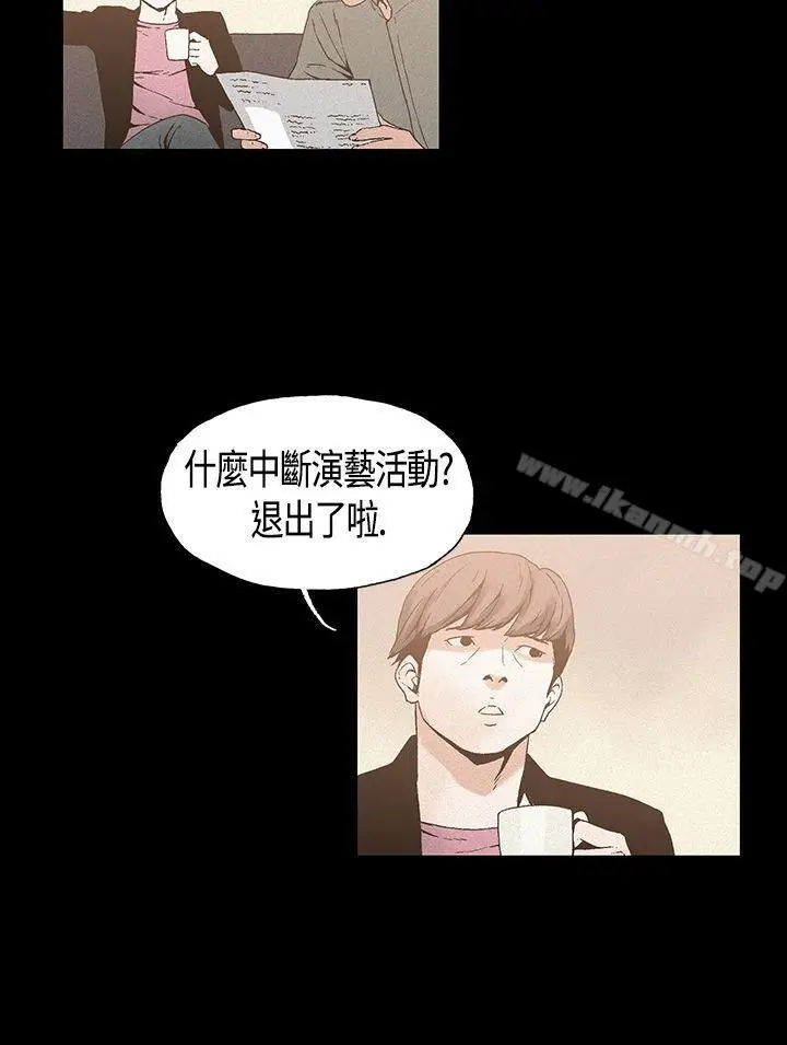漫画《丑闻第一季(完结)》第18话第12张图