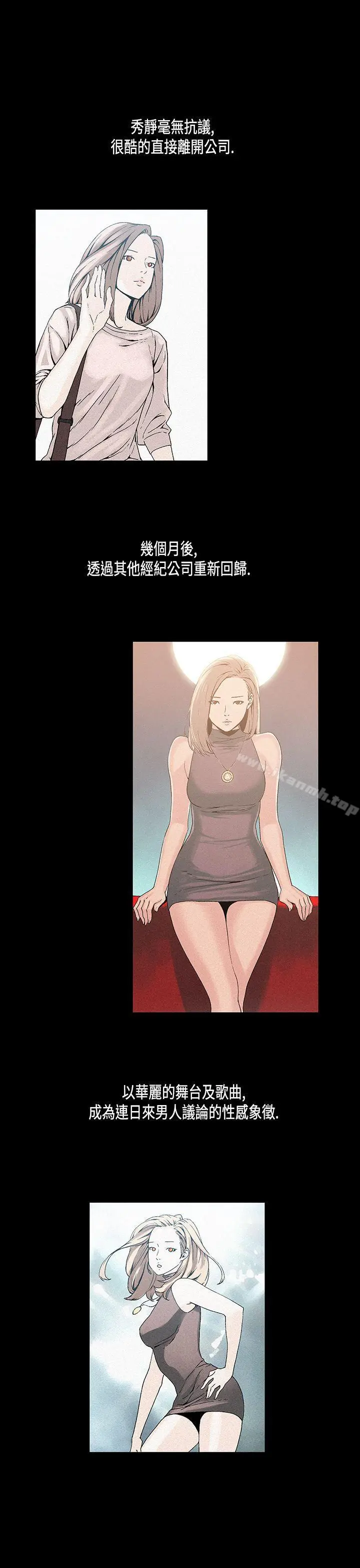 漫画《丑闻第一季(完结)》第18话第14张图
