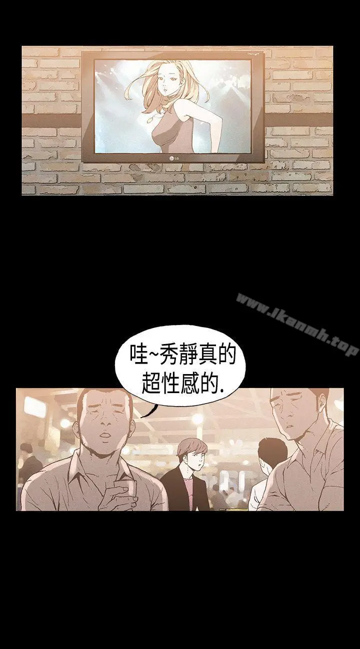 漫画《丑闻第一季(完结)》第18话第15张图