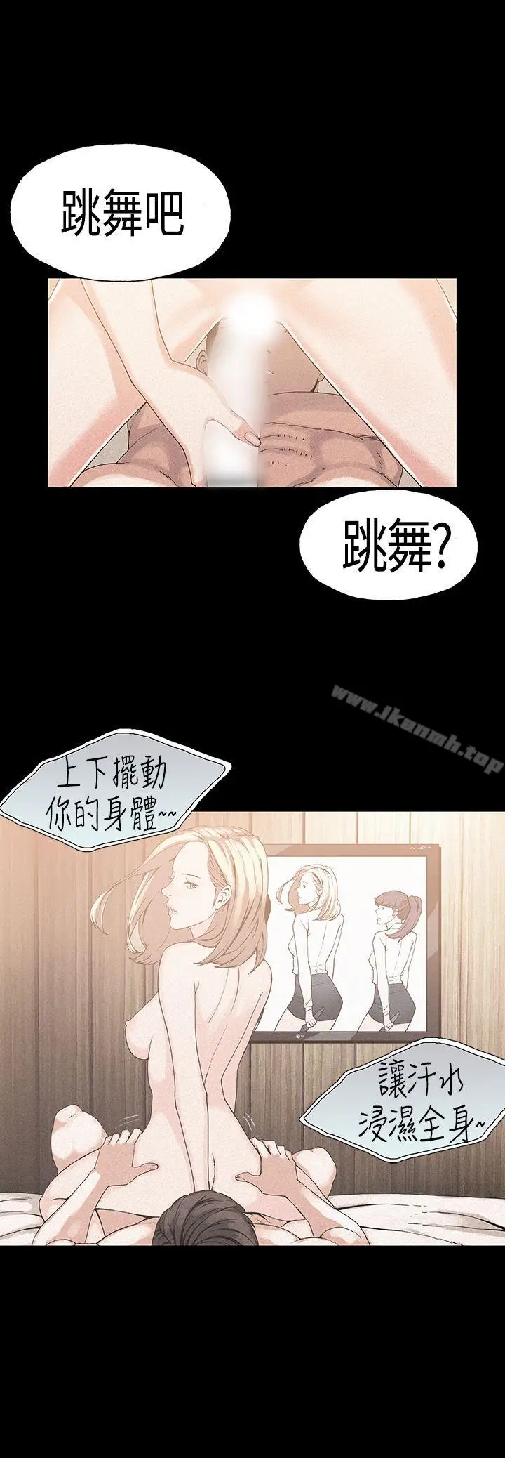 漫画《丑闻第一季(完结)》第18话第3张图