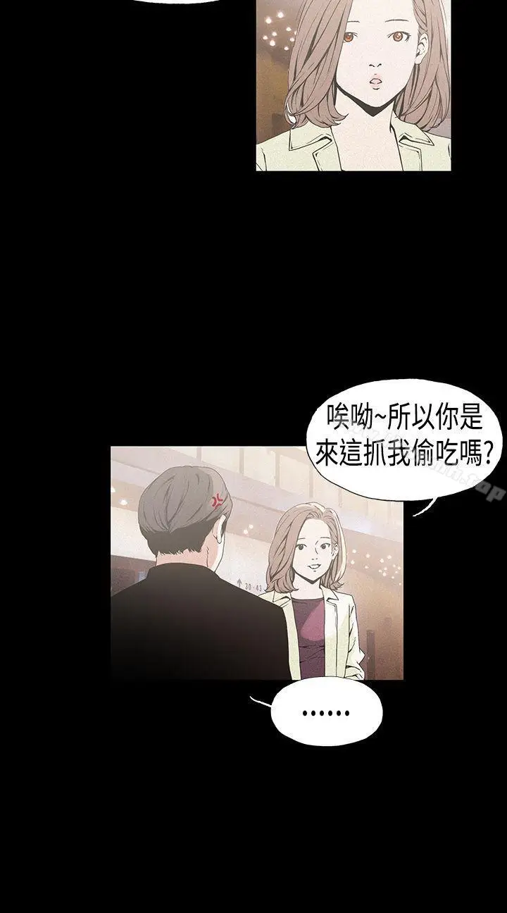 漫画《丑闻第一季(完结)》第18话第5张图
