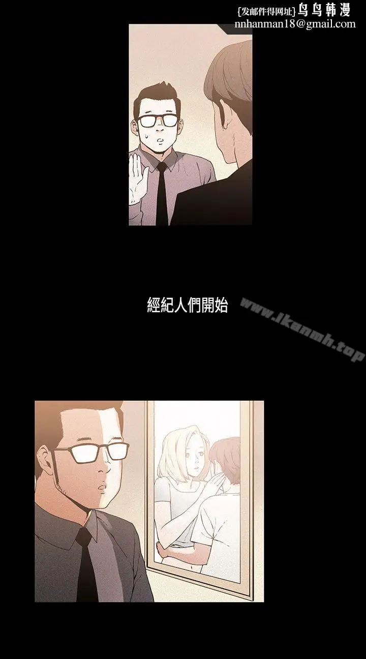 漫画《丑闻第一季(完结)》第18话第9张图