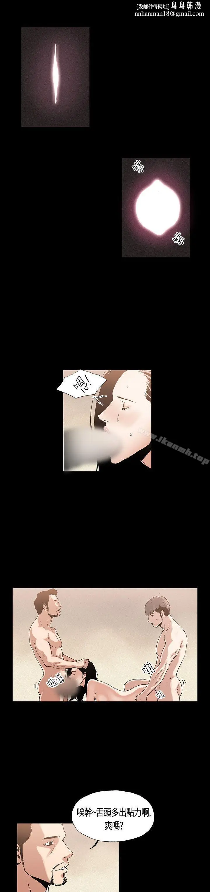 漫画《丑闻第一季(完结)》第3话第10张图