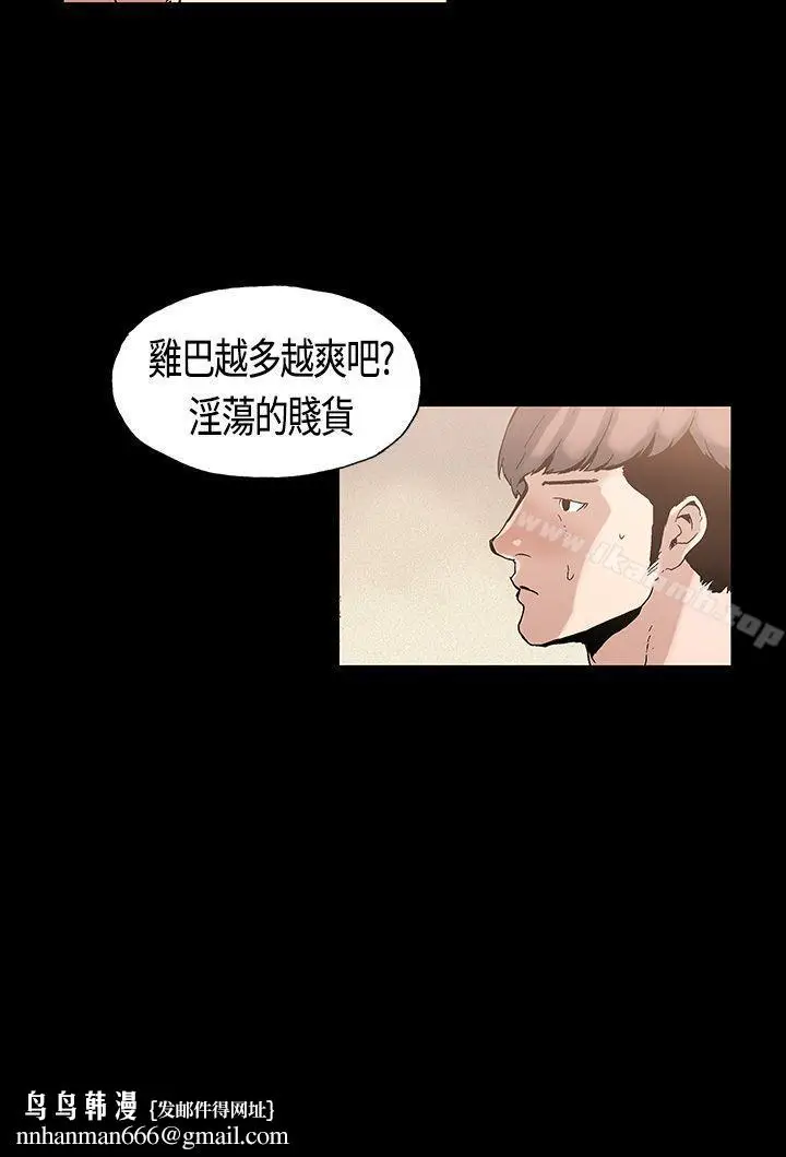 漫画《丑闻第一季(完结)》第3话第11张图