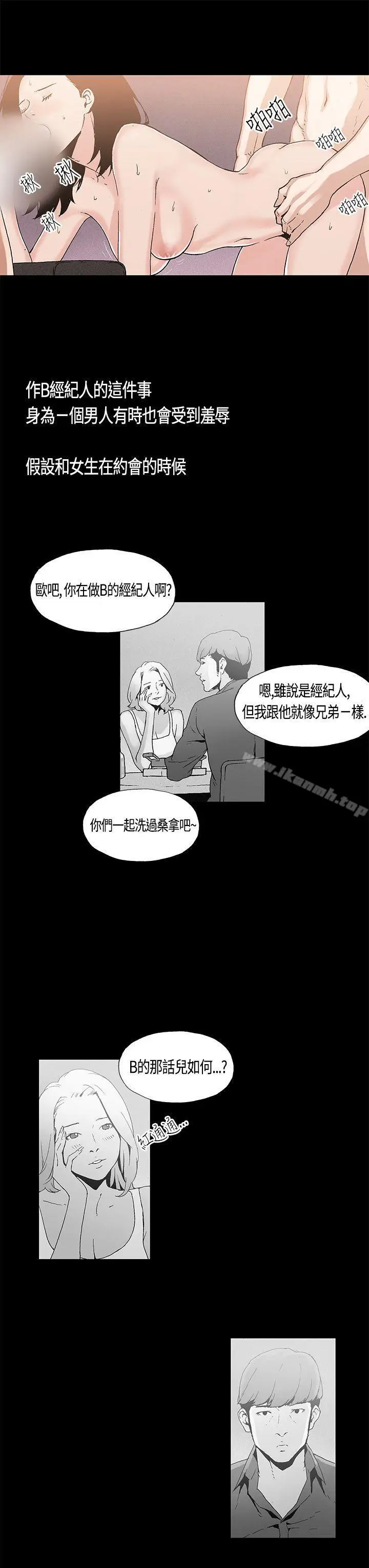 漫画《丑闻第一季(完结)》第3话第12张图