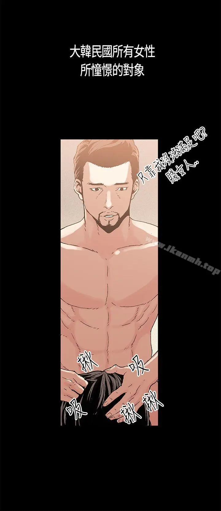 漫画《丑闻第一季(完结)》第3话第13张图