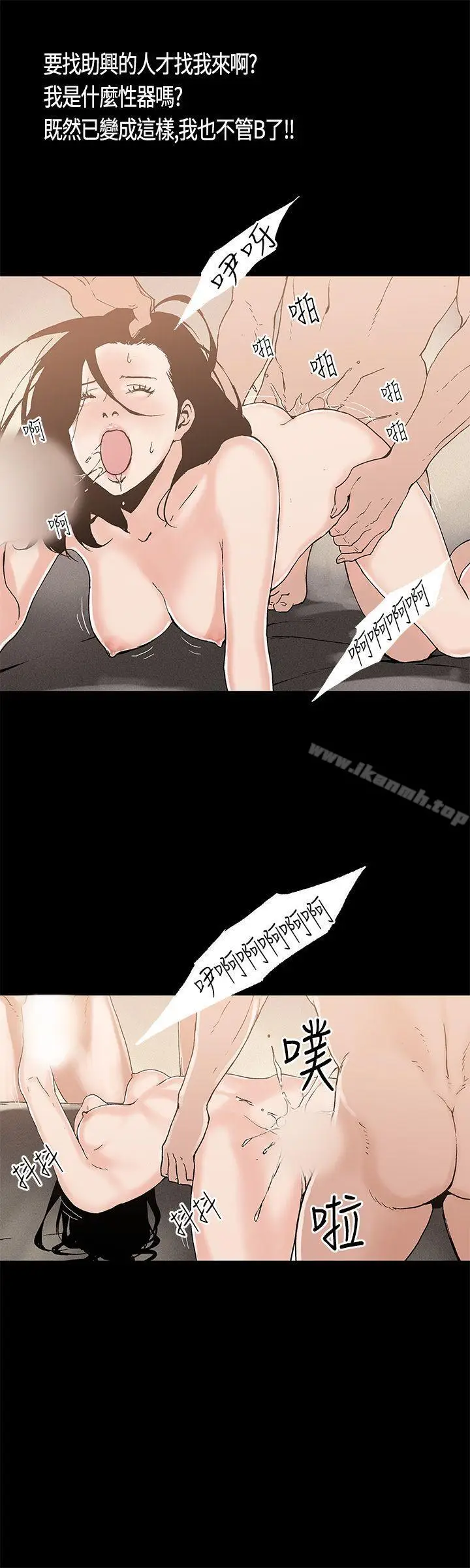 漫画《丑闻第一季(完结)》第3话第14张图