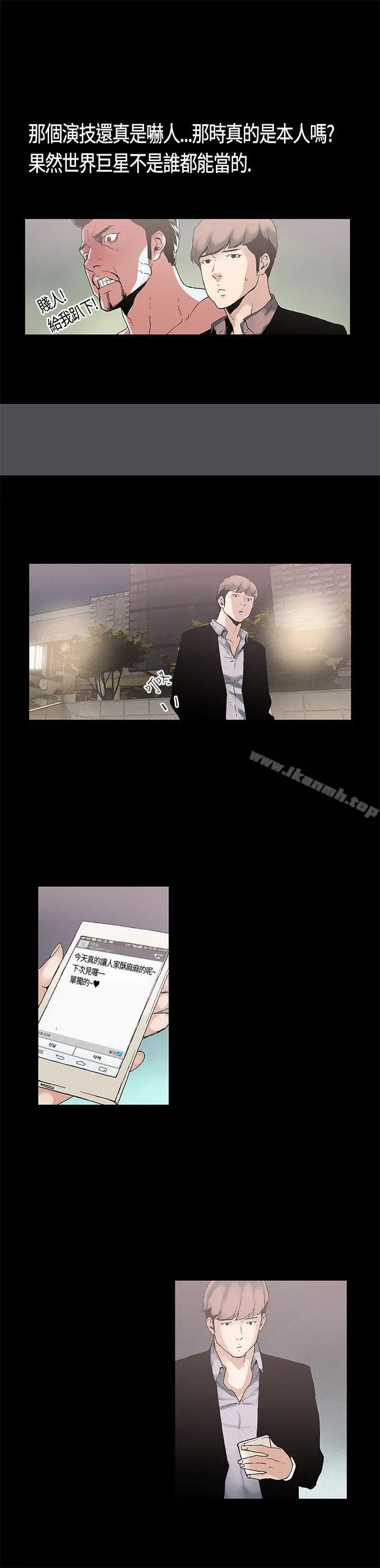 漫画《丑闻第一季(完结)》第3话第18张图
