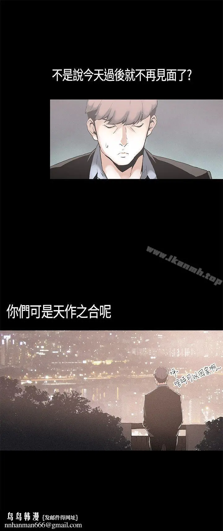 漫画《丑闻第一季(完结)》第3话第19张图