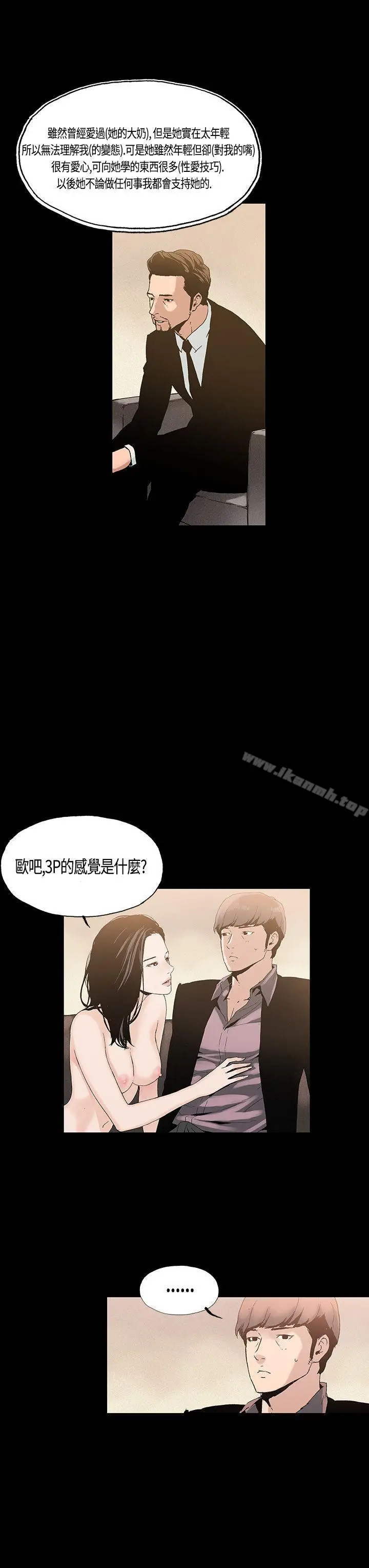 漫画《丑闻第一季(完结)》第3话第3张图