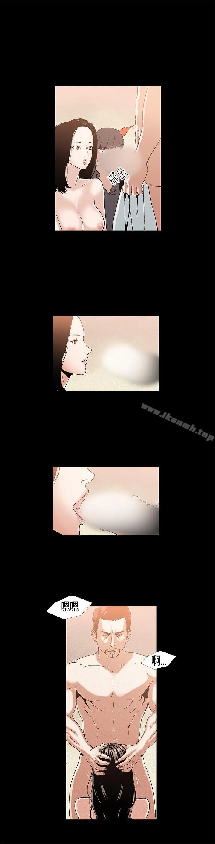 漫画《丑闻第一季(完结)》第3话第5张图