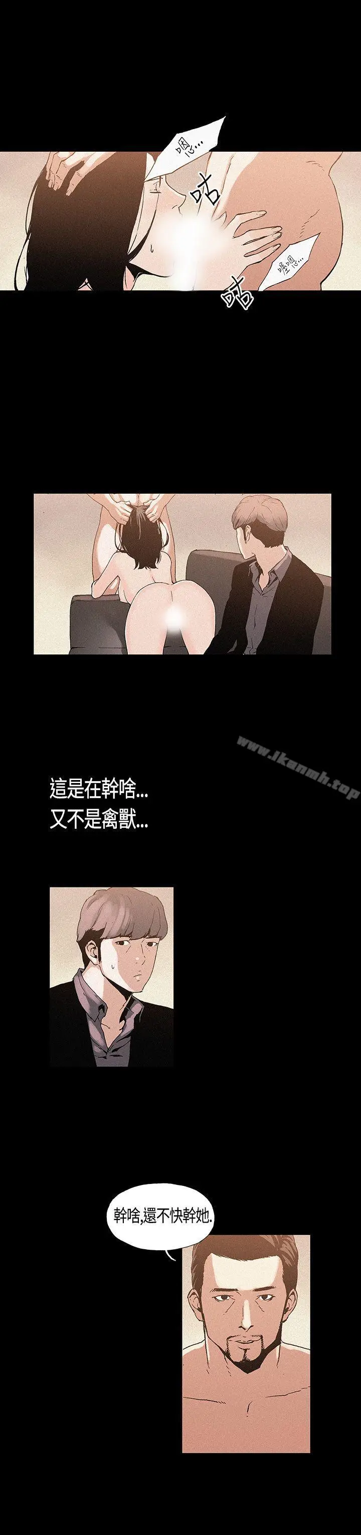 漫画《丑闻第一季(完结)》第3话第6张图