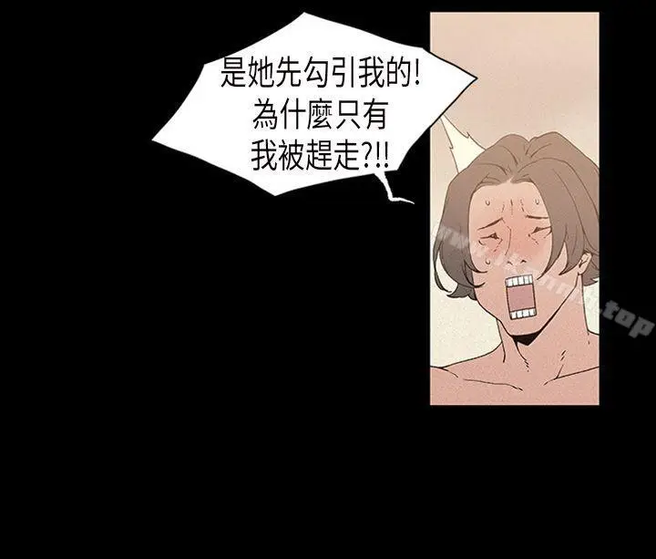 漫画《丑闻第一季(完结)》第17话第11张图