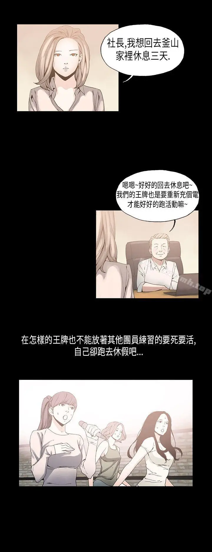漫画《丑闻第一季(完结)》第17话第13张图