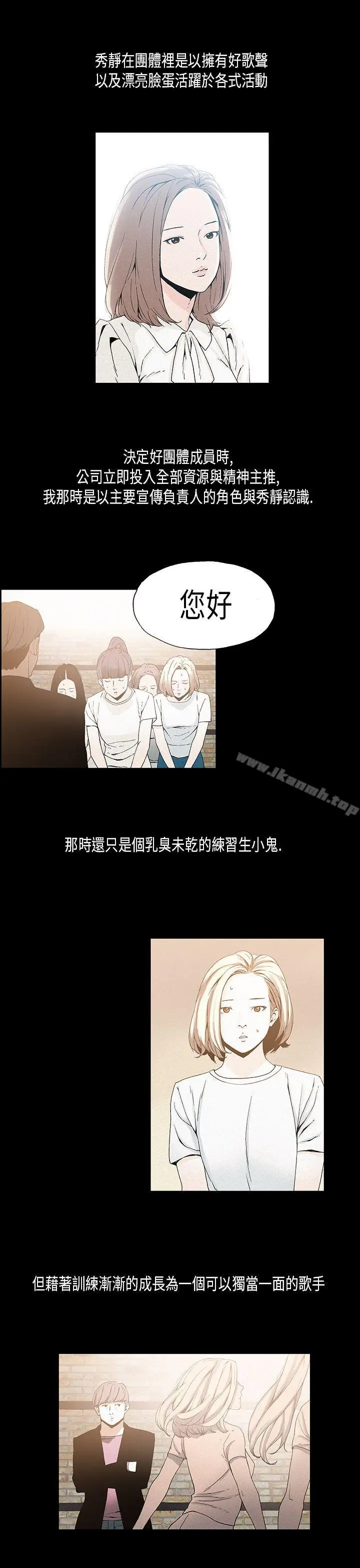 漫画《丑闻第一季(完结)》第17话第2张图