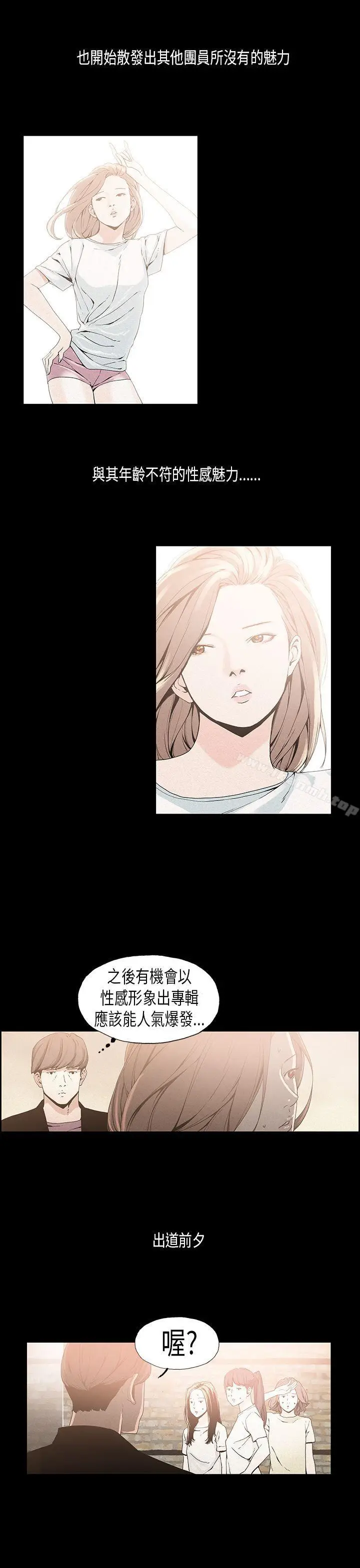 漫画《丑闻第一季(完结)》第17话第4张图