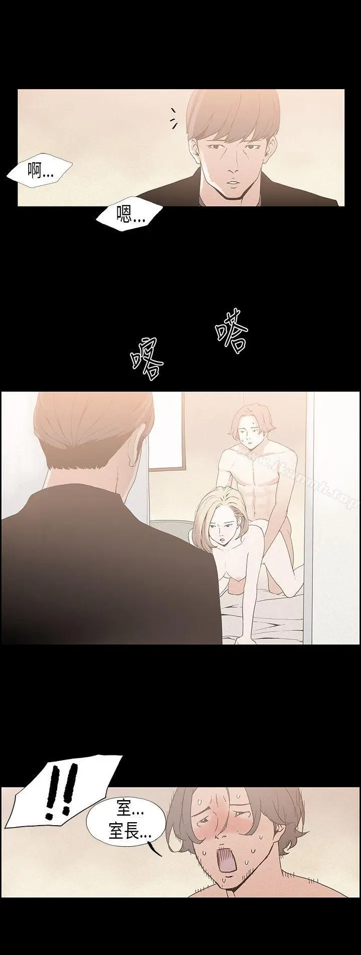 漫画《丑闻第一季(完结)》第17话第7张图