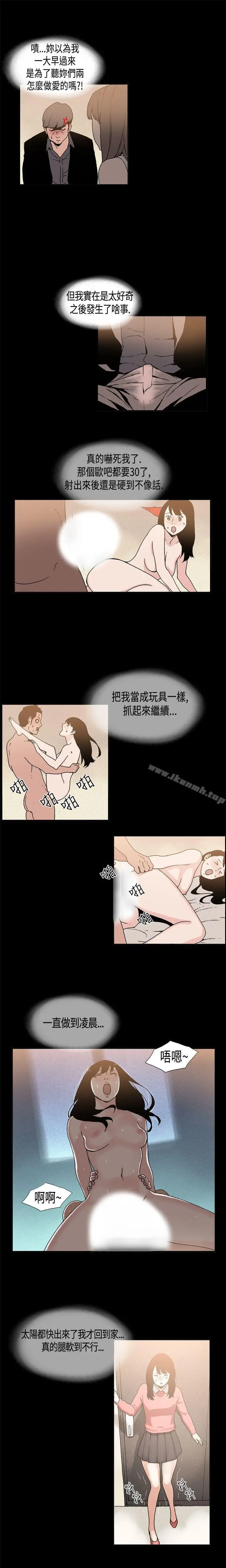 漫画《丑闻第一季(完结)》第9话第3张图