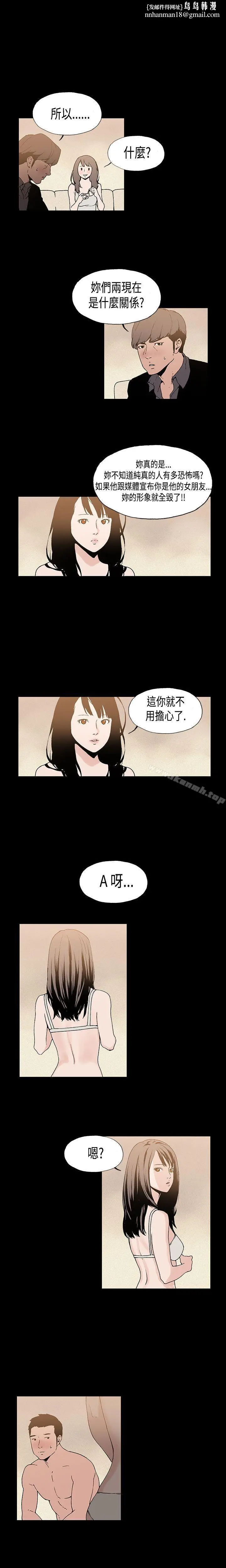 漫画《丑闻第一季(完结)》第9话第5张图