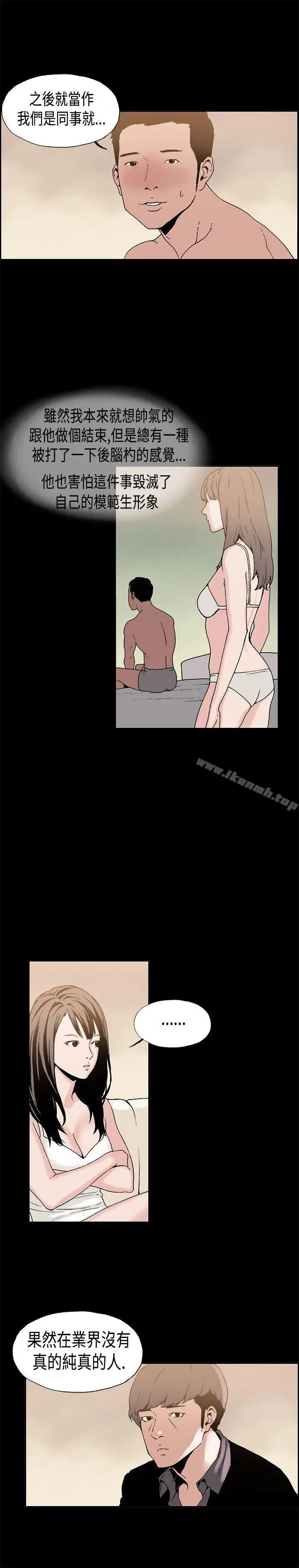 漫画《丑闻第一季(完结)》第9话第7张图
