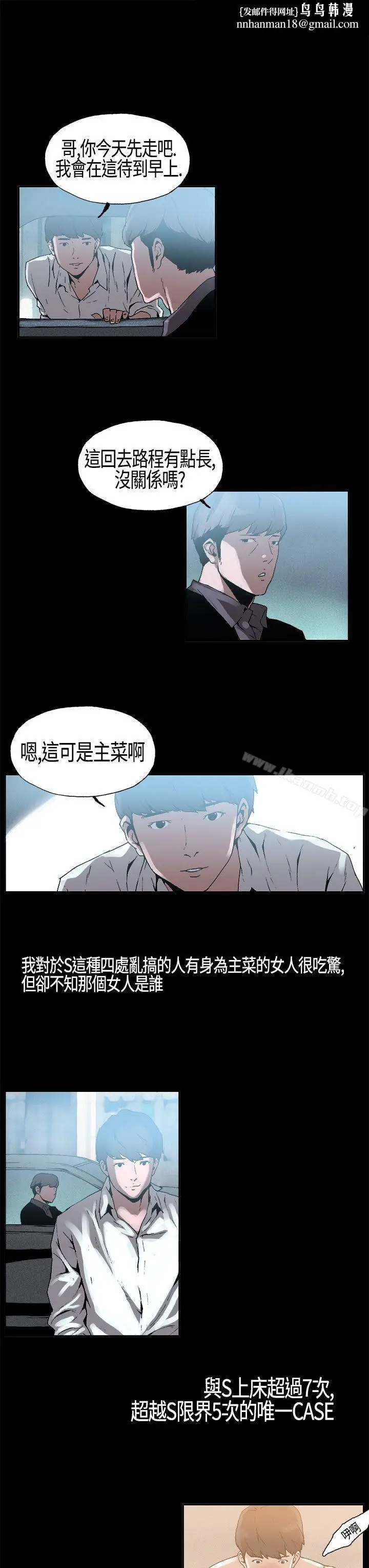 漫画《丑闻第一季(完结)》第5话第10张图