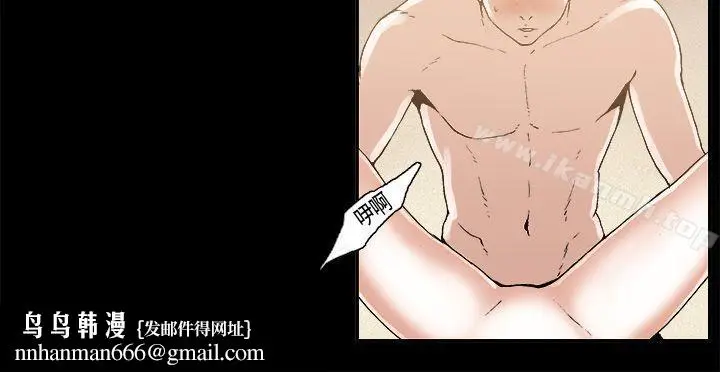 漫画《丑闻第一季(完结)》第5话第11张图
