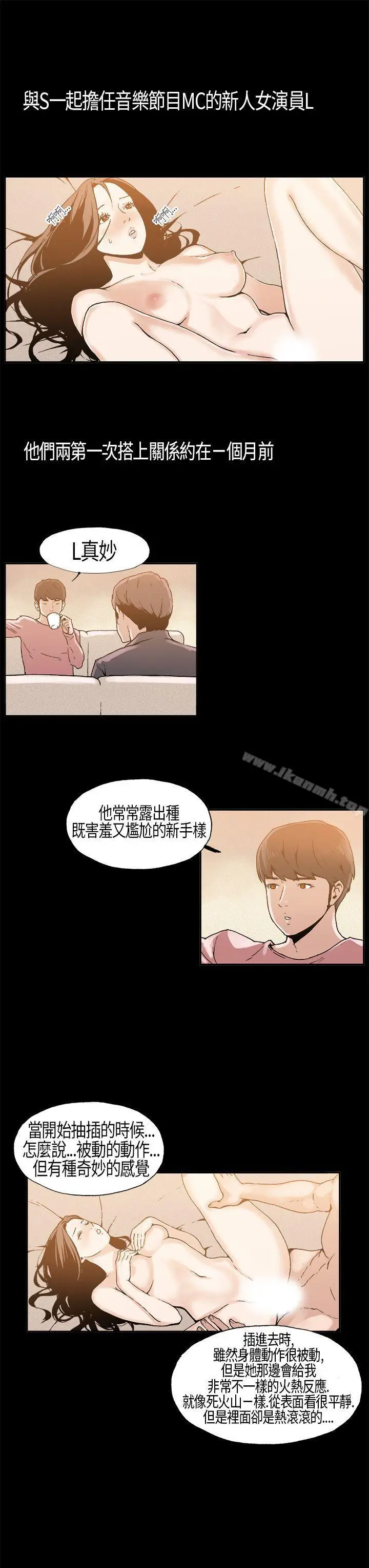 漫画《丑闻第一季(完结)》第5话第12张图