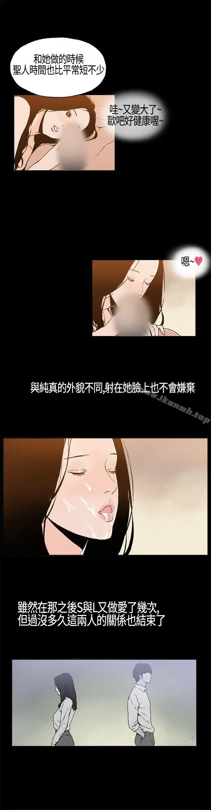 漫画《丑闻第一季(完结)》第5话第14张图
