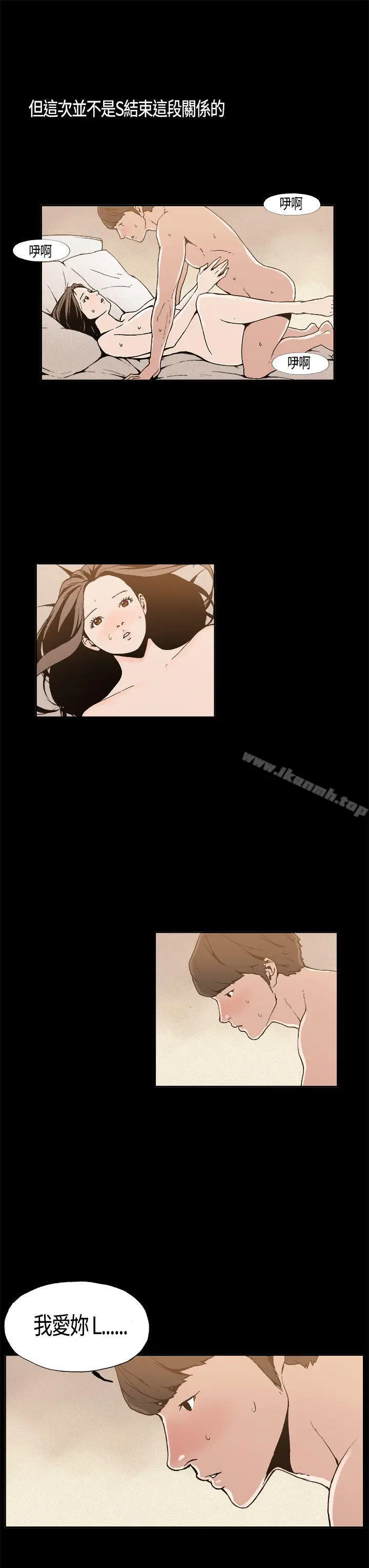 漫画《丑闻第一季(完结)》第5话第15张图
