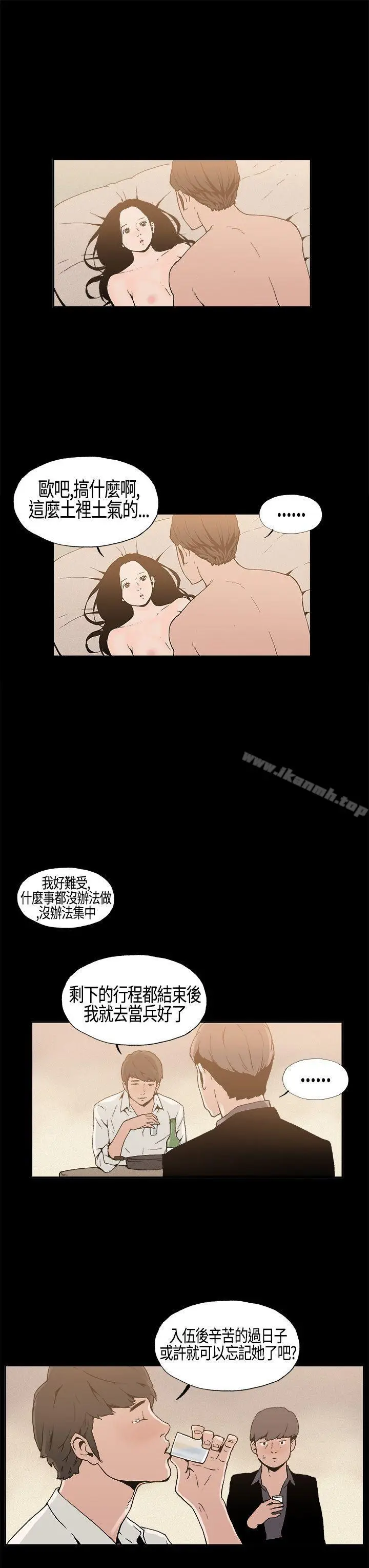 漫画《丑闻第一季(完结)》第5话第17张图