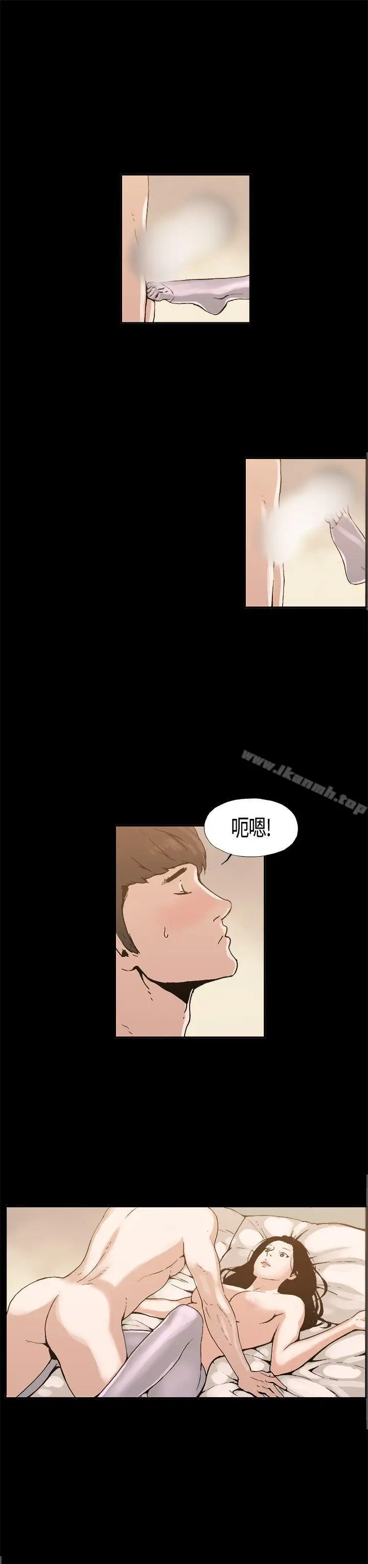 漫画《丑闻第一季(完结)》第5话第3张图
