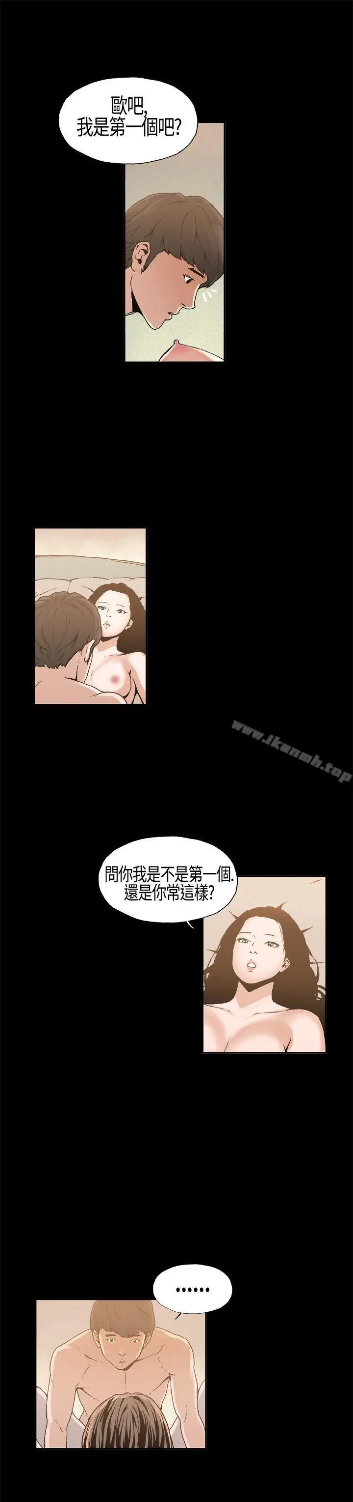 漫画《丑闻第一季(完结)》第5话第5张图